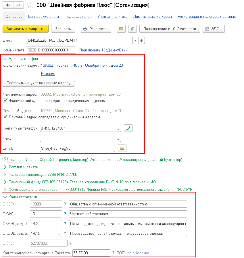 Какая система налога подходит для производства одежды?